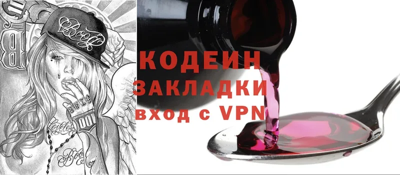 даркнет сайт  Севастополь  Кодеиновый сироп Lean Purple Drank 