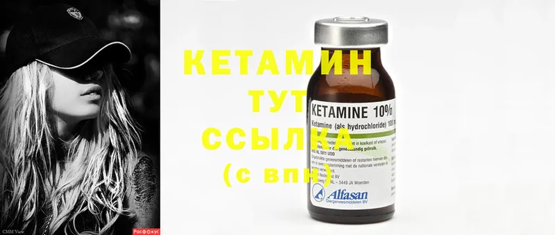 КЕТАМИН ketamine  Севастополь 